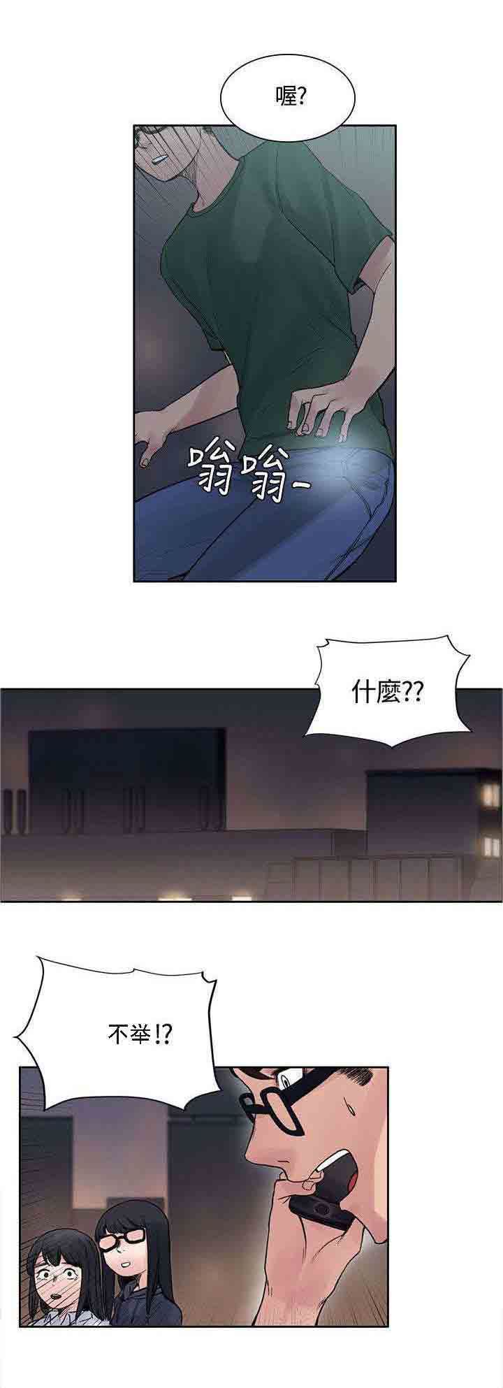 甜蜜的香气：第27话 药的效果 -甜蜜的香气-无名（第4张）