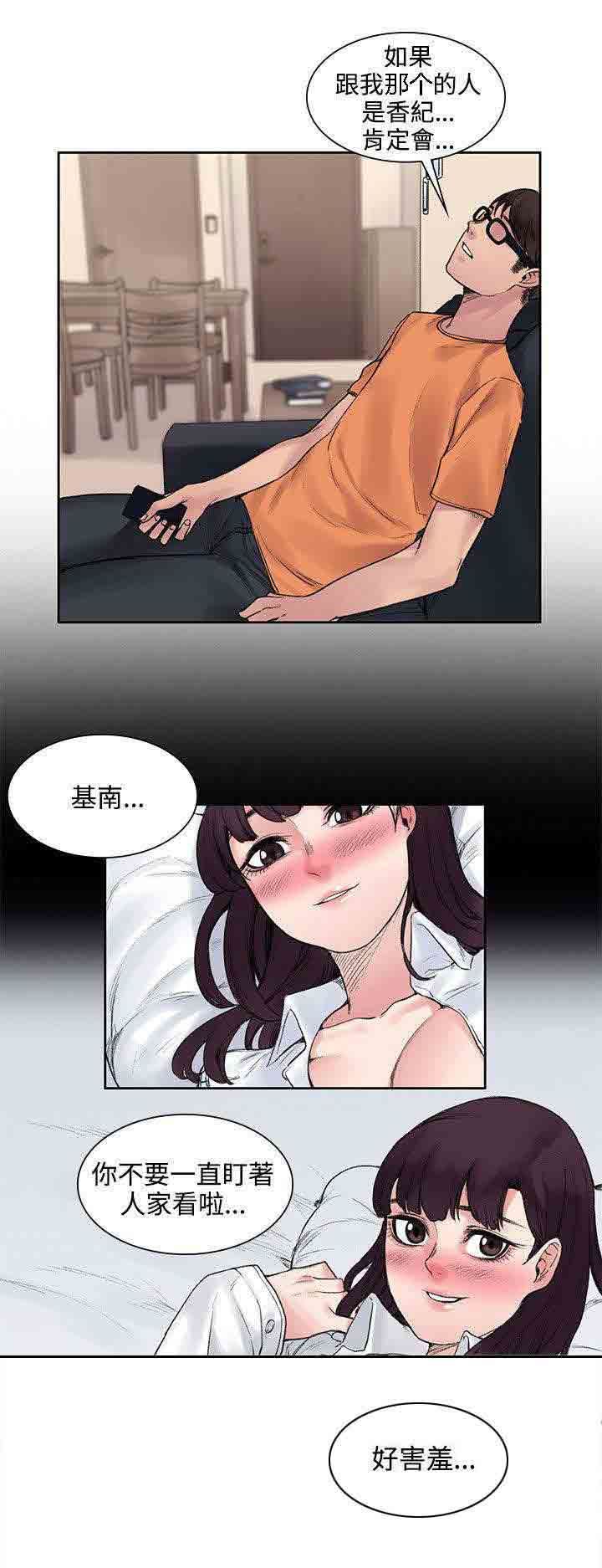 甜蜜的香气：第27话 药的效果 -甜蜜的香气-无名（第10张）