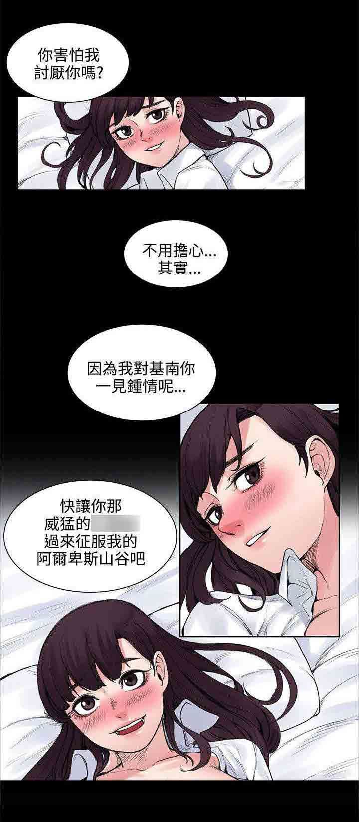 甜蜜的香气：第27话 药的效果 -甜蜜的香气-无名（第11张）