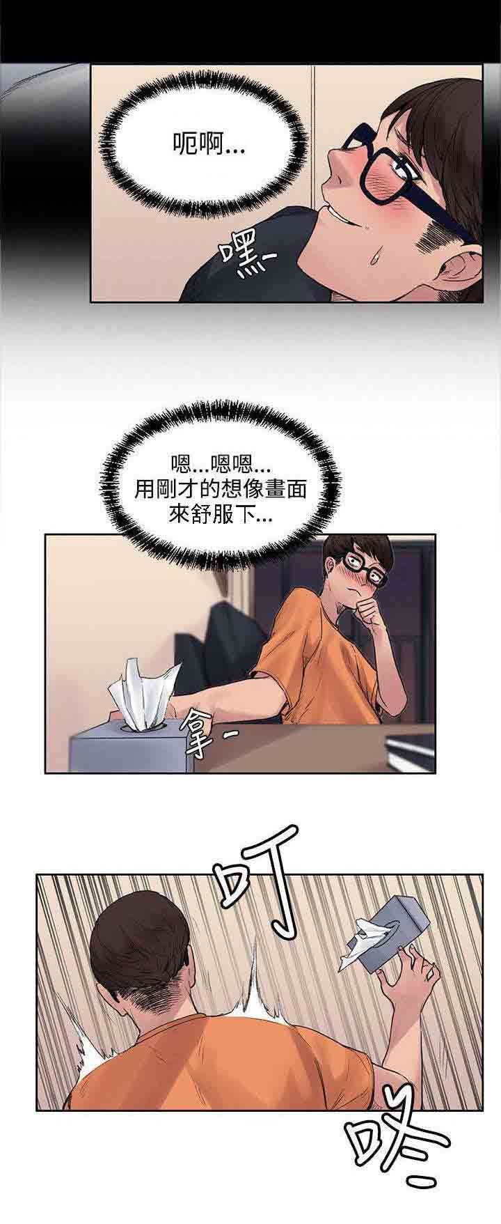 甜蜜的香气：第27话 药的效果 -甜蜜的香气-无名（第12张）