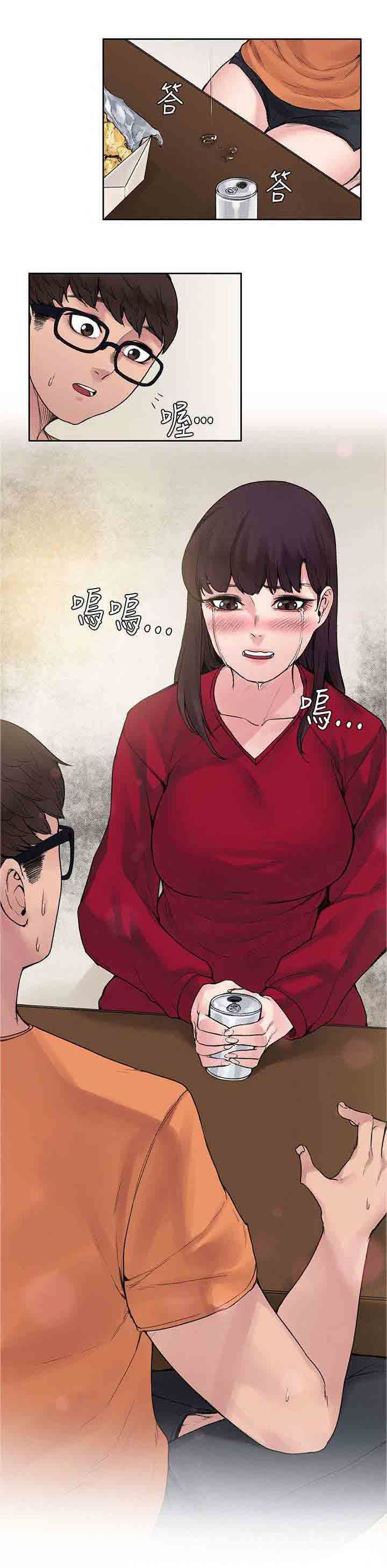 甜蜜的香气：第28话 被表白了 -甜蜜的香气-无名（第6张）