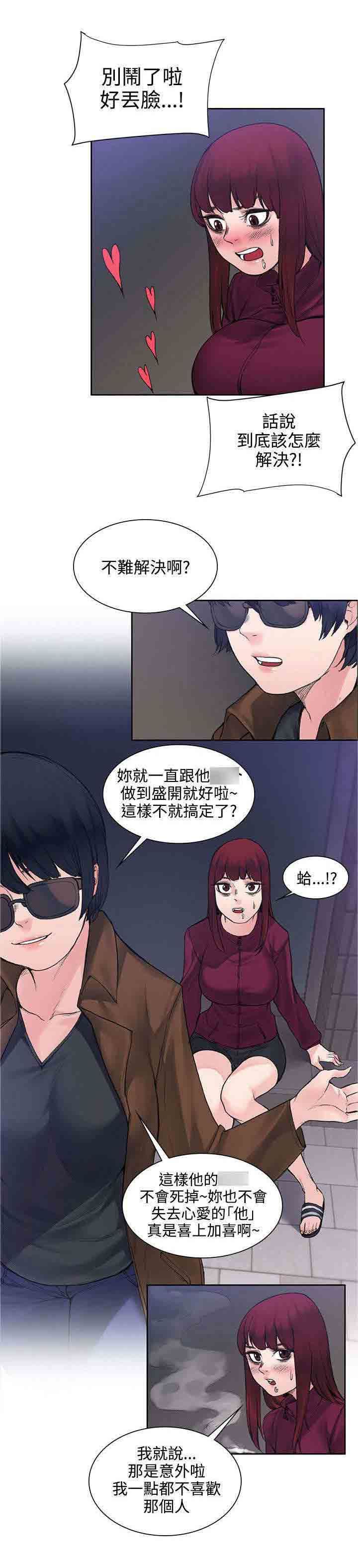 甜蜜的香气：第28话 被表白了 -甜蜜的香气-无名（第11张）