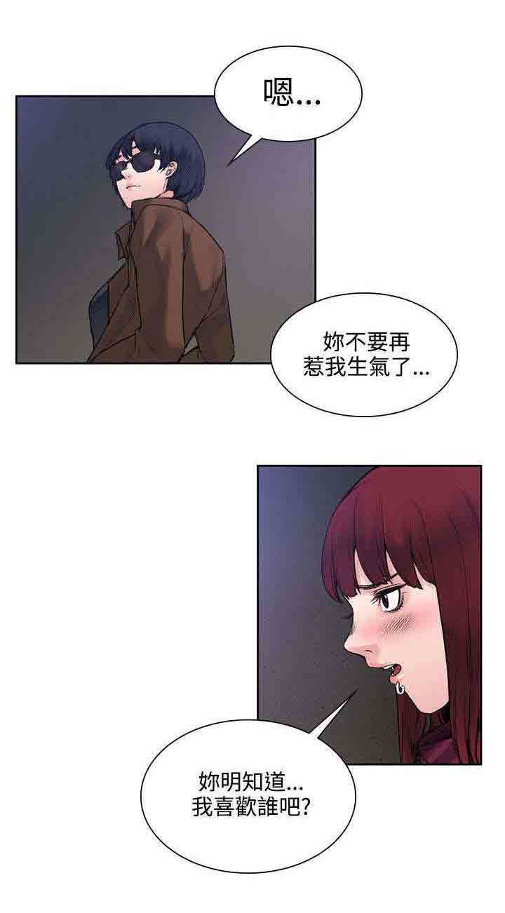 甜蜜的香气：第28话 被表白了 -甜蜜的香气-无名（第12张）