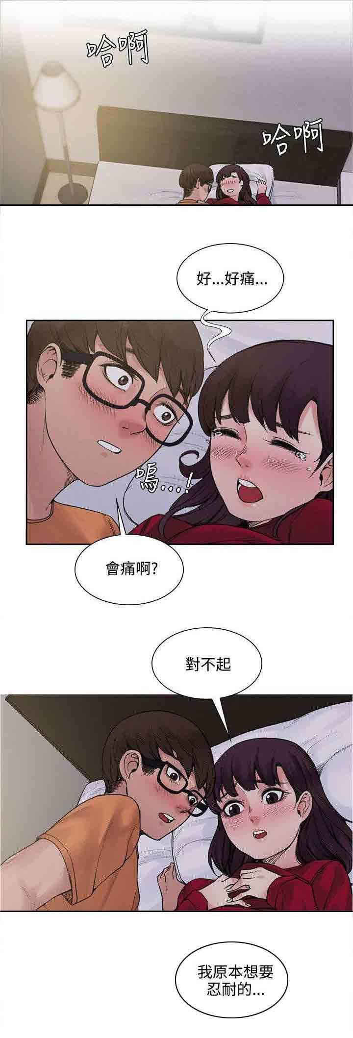 甜蜜的香气：第30话 再多一点真心 -甜蜜的香气-无名（第2张）