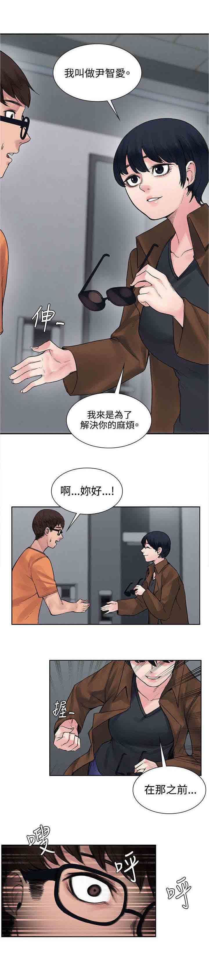 甜蜜的香气：第30话 再多一点真心 -甜蜜的香气-无名（第13张）