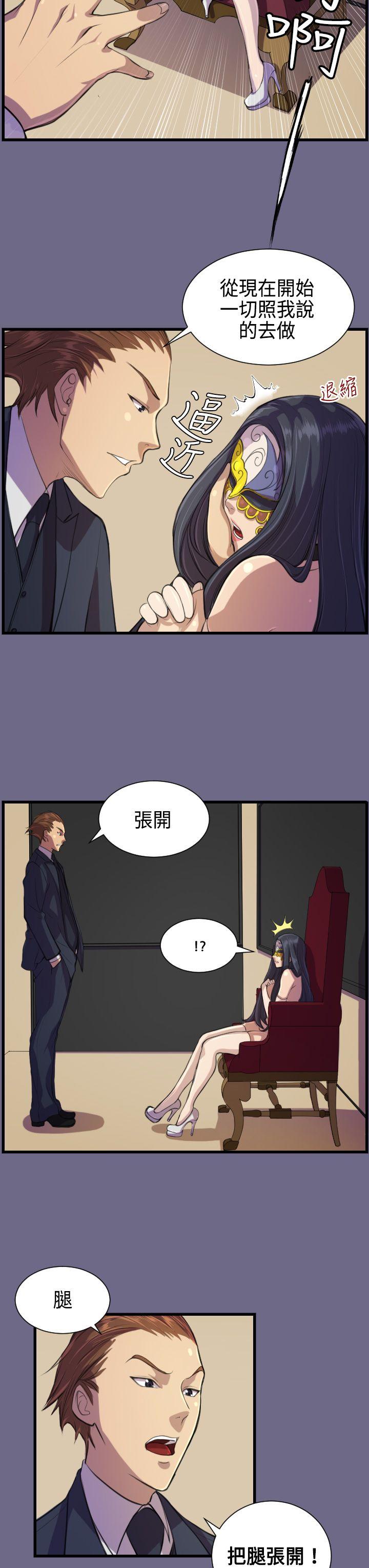 第2话 -天使的眼泪(完结)-无名（第17张）