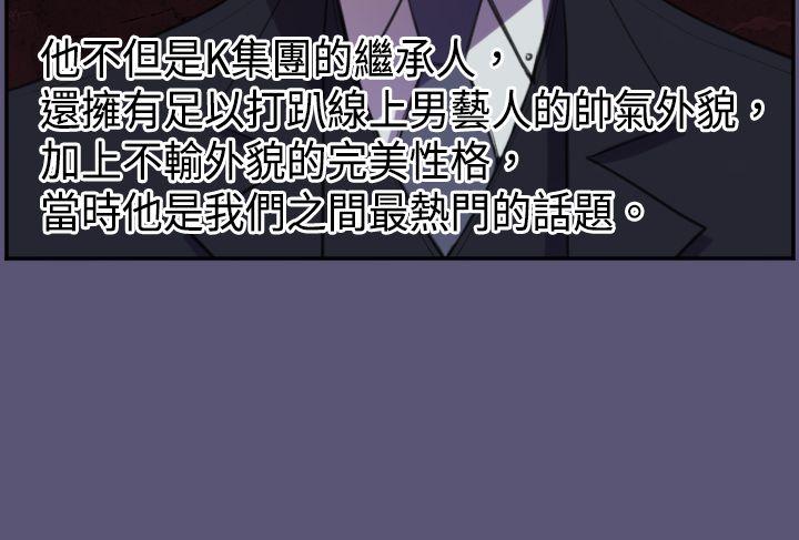 第3话 -天使的眼泪(完结)-无名（第5张）