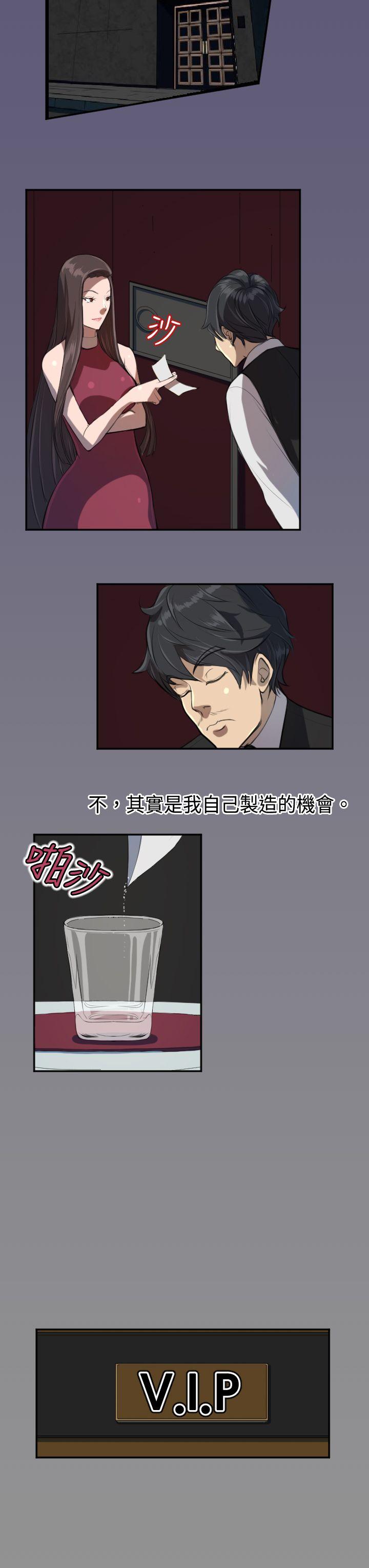 第3话 -天使的眼泪(完结)-无名（第8张）