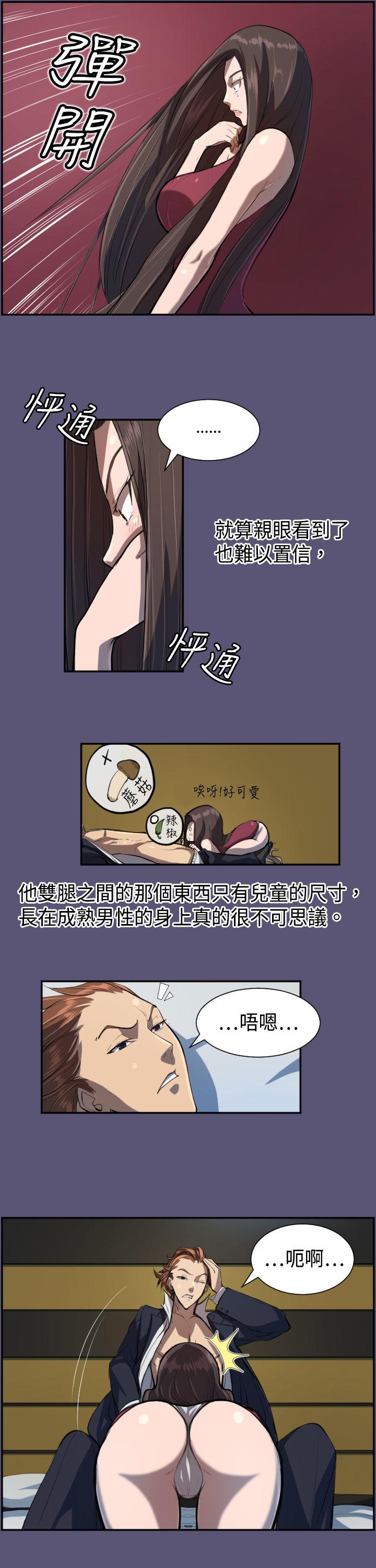 第3话 -天使的眼泪(完结)-无名（第14张）