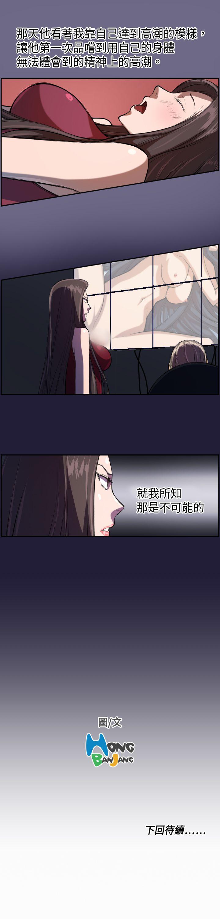 第3话 -天使的眼泪(完结)-无名（第27张）