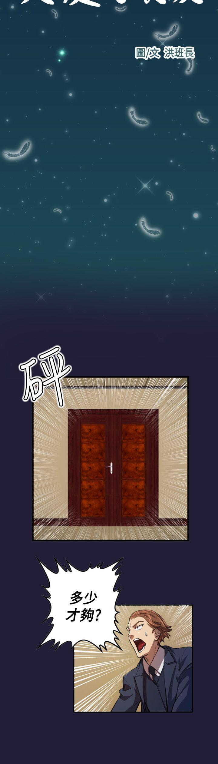 第4话 -天使的眼泪(完结)-无名（第4张）