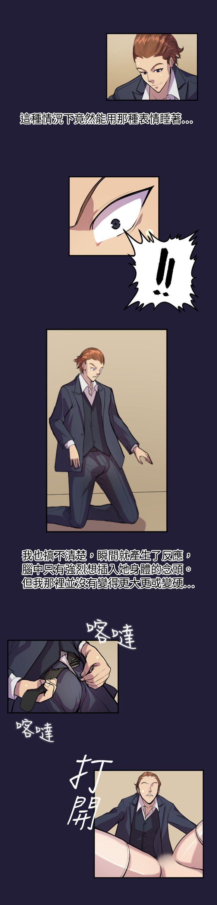 第4话 -天使的眼泪(完结)-无名（第10张）