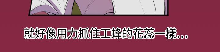 第4话 -天使的眼泪(完结)-无名（第12张）