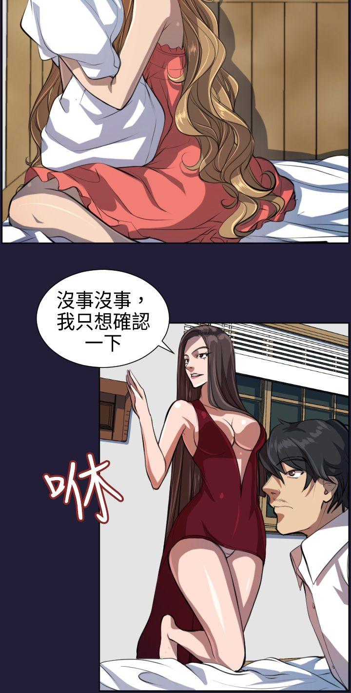 第5话 -天使的眼泪(完结)-无名（第5张）