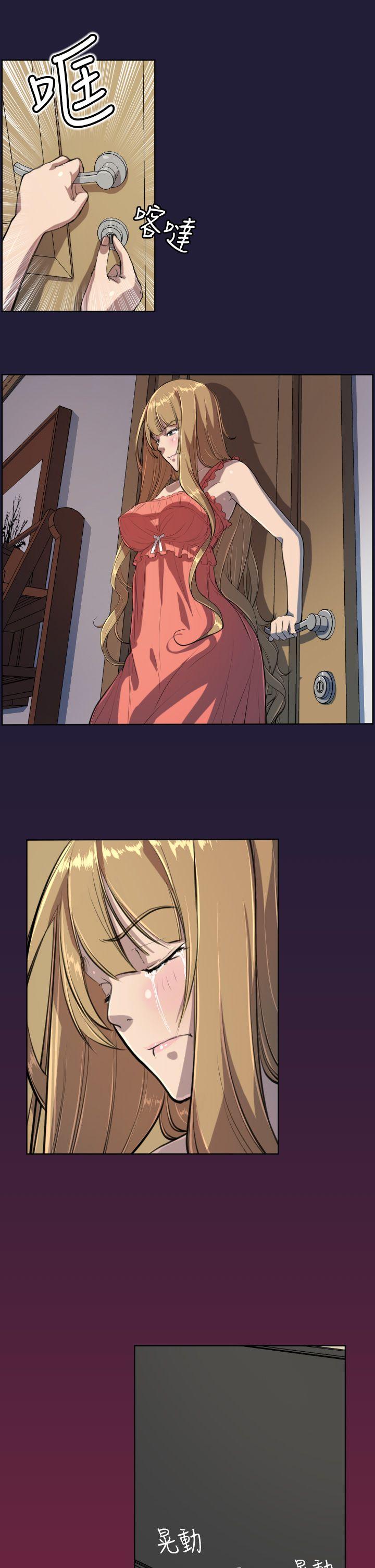 第5话 -天使的眼泪(完结)-无名（第8张）