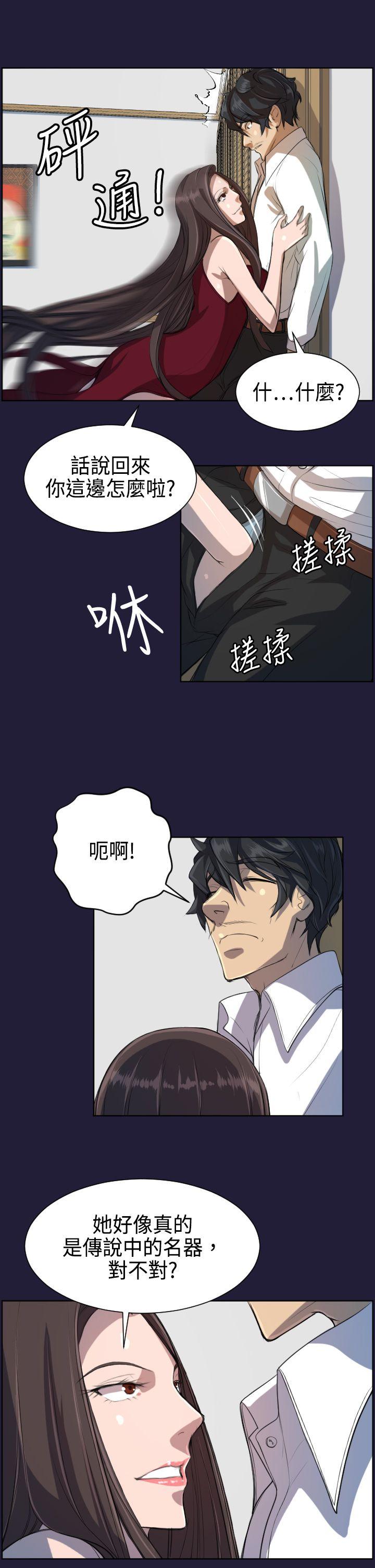 第5话 -天使的眼泪(完结)-无名（第12张）