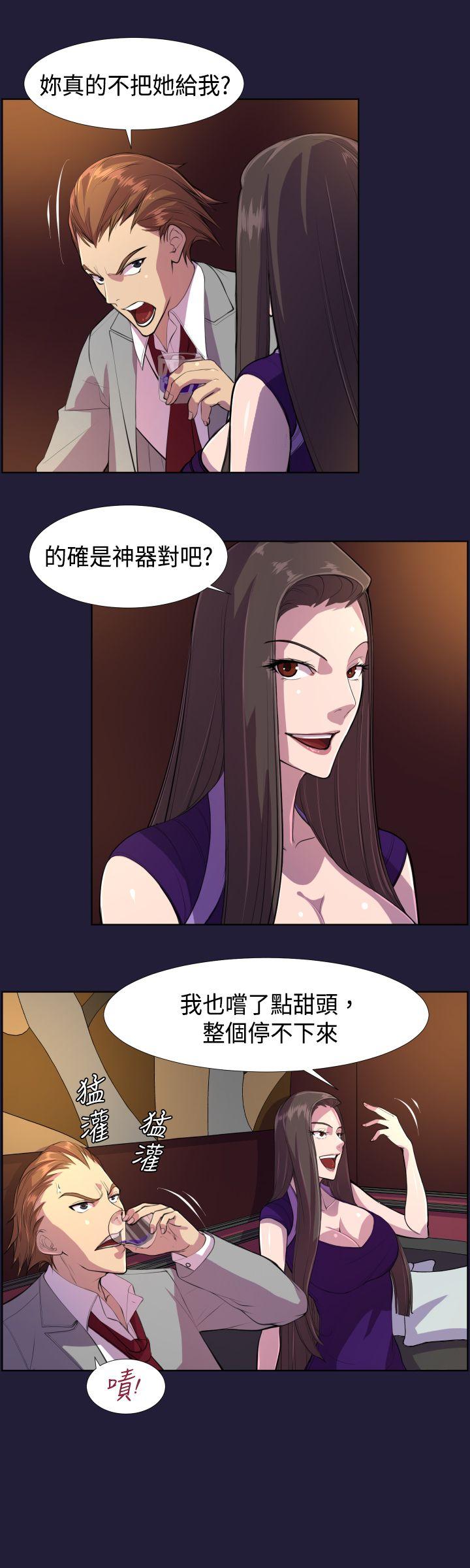 第6话 -天使的眼泪(完结)-无名（第3张）