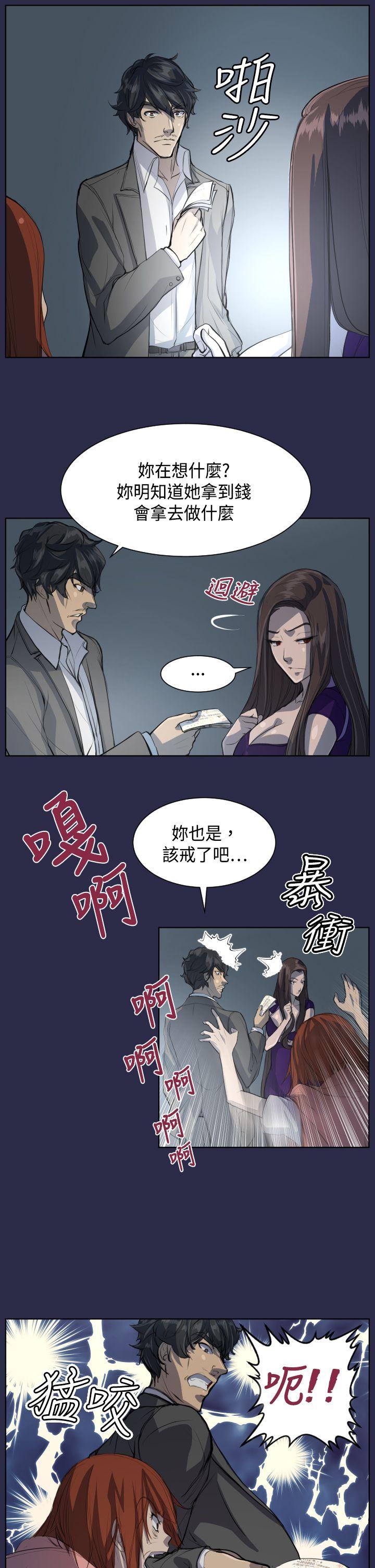 第7话 -天使的眼泪(完结)-无名（第4张）