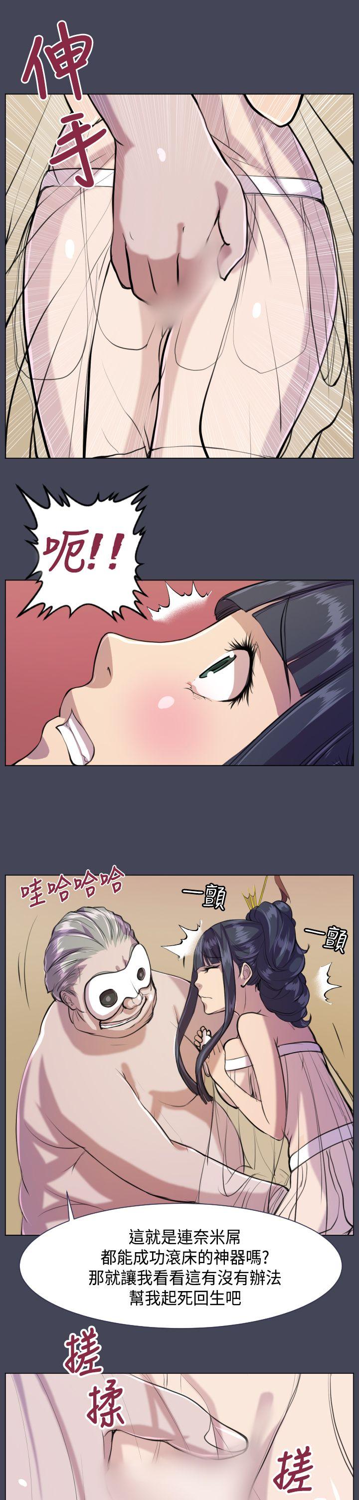 第7话 -天使的眼泪(完结)-无名（第12张）