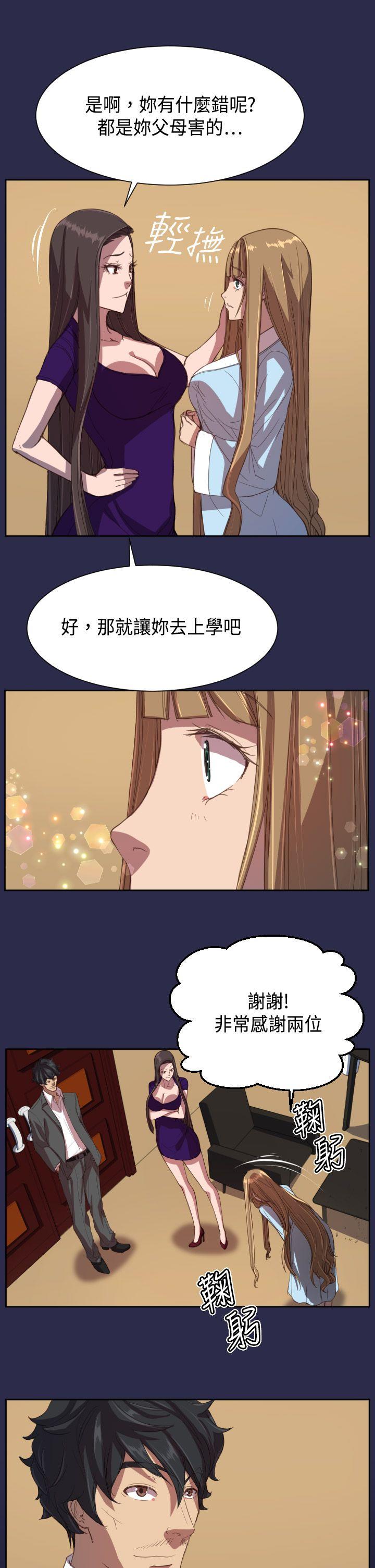 第10话 -天使的眼泪(完结)-无名（第5张）