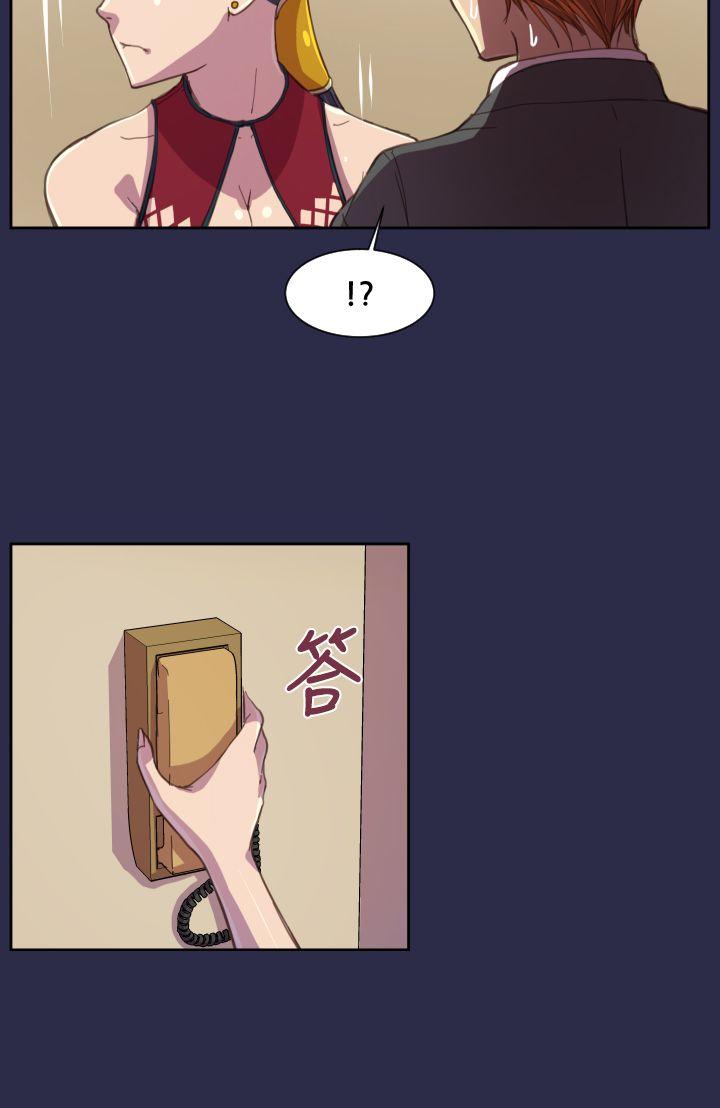 第12话 -天使的眼泪(完结)-无名（第17张）