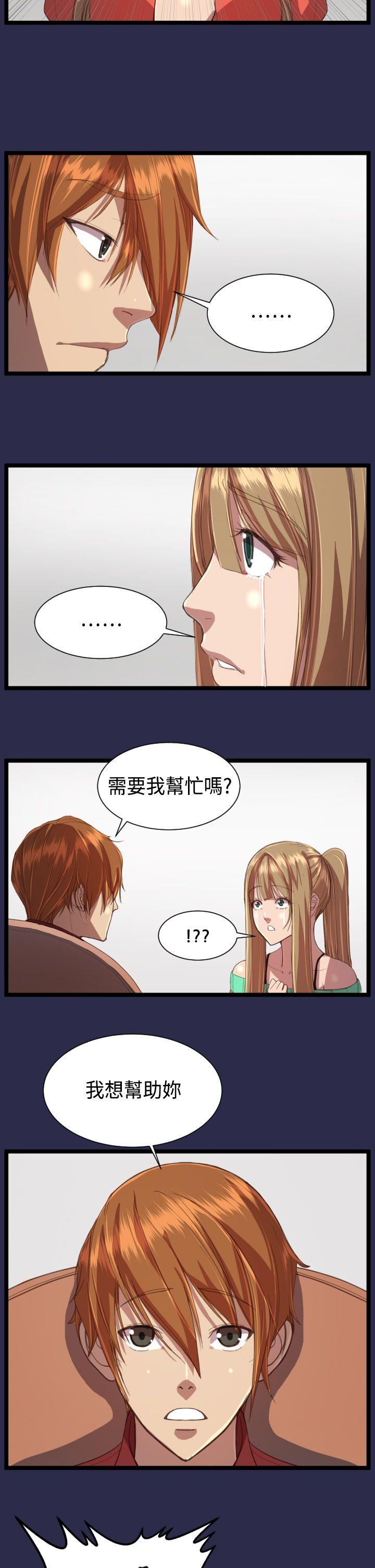 第13话 -天使的眼泪(完结)-无名（第4张）
