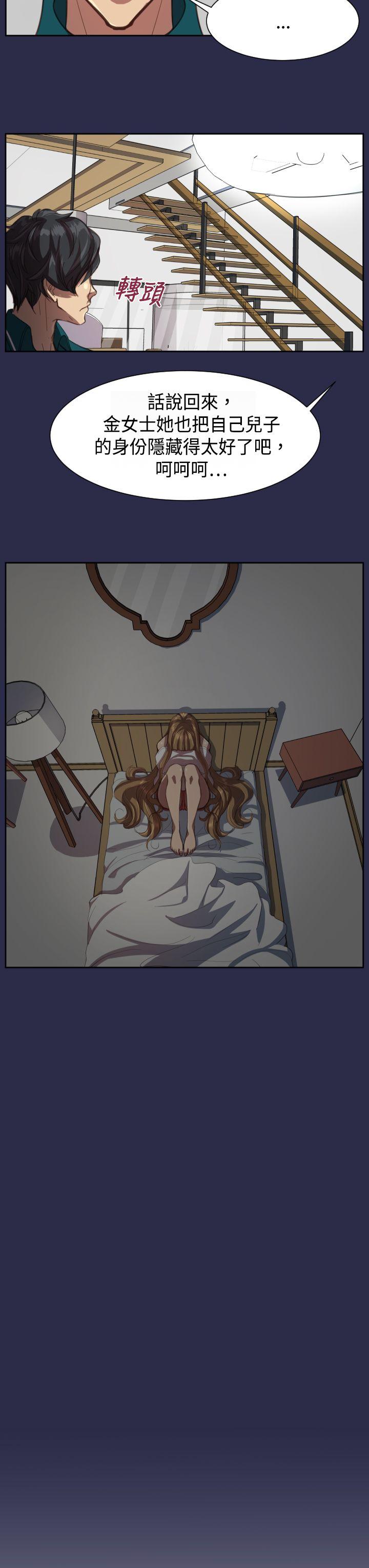 第12话 -天使的眼泪(完结)-无名（第25张）