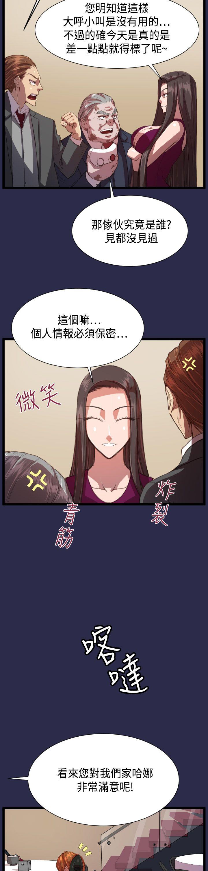 第13话 -天使的眼泪(完结)-无名（第10张）
