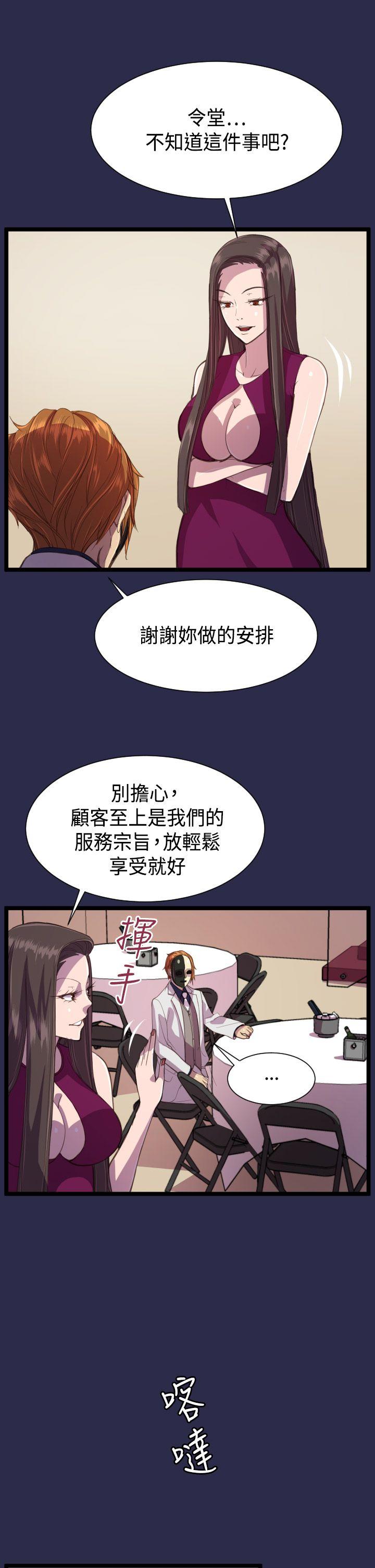 第13话 -天使的眼泪(完结)-无名（第12张）