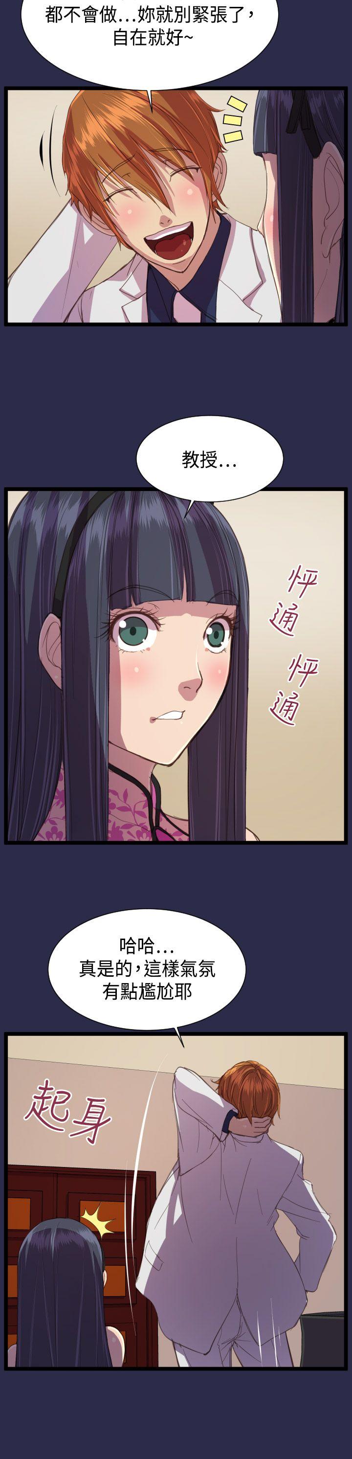第13话 -天使的眼泪(完结)-无名（第16张）