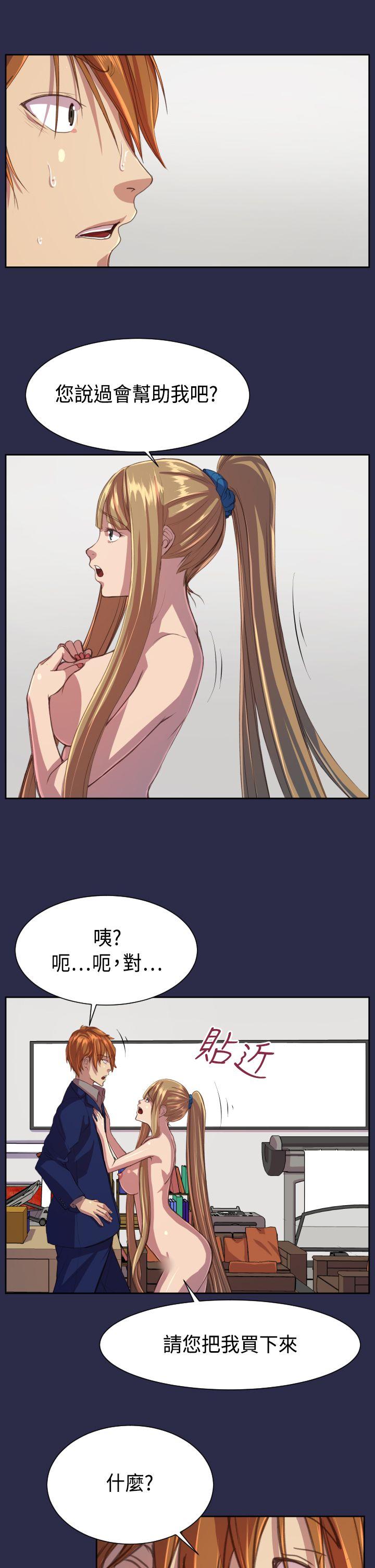 第15话 -天使的眼泪(完结)-无名（第5张）