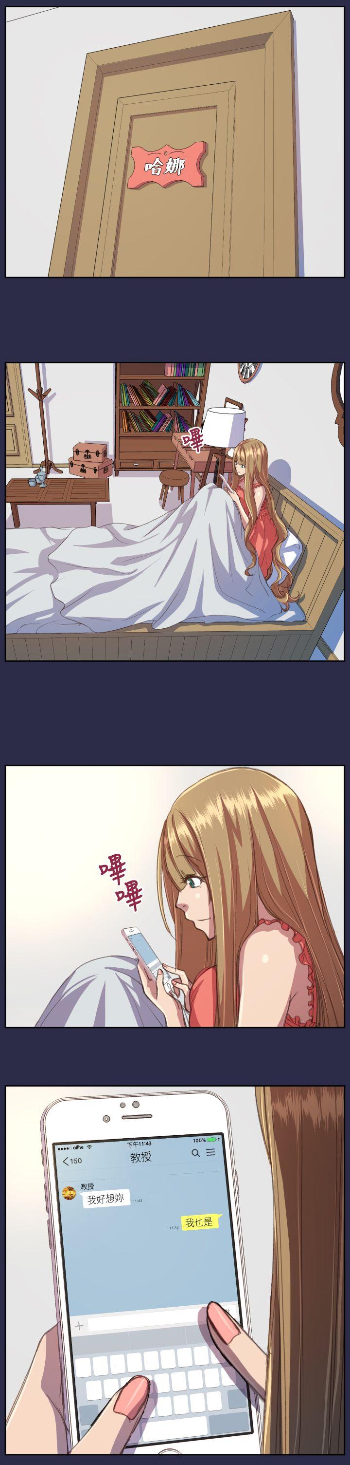 第14话 -天使的眼泪(完结)-无名（第12张）