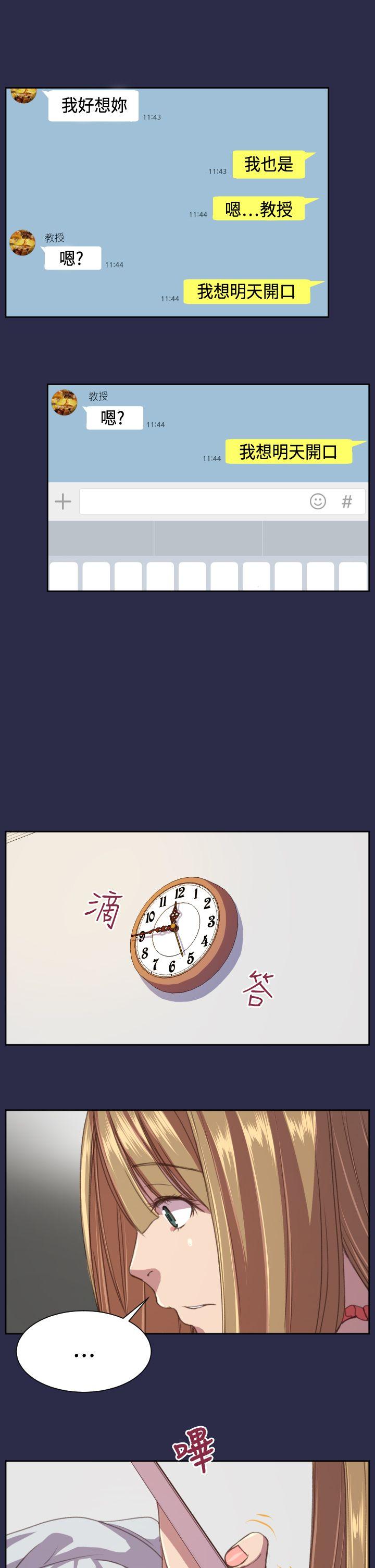 第14话 -天使的眼泪(完结)-无名（第14张）