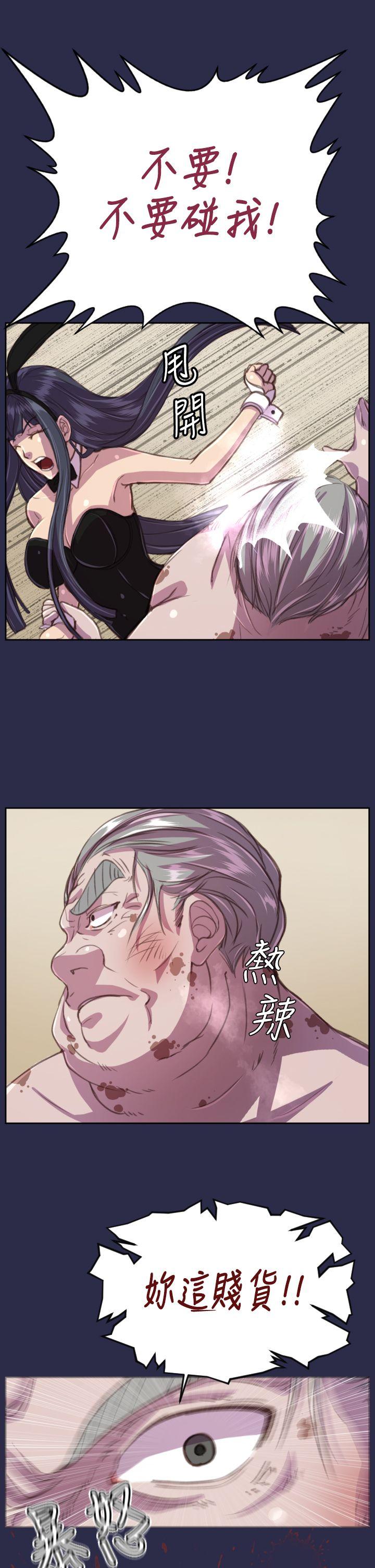 第16话 -天使的眼泪(完结)-无名（第7张）