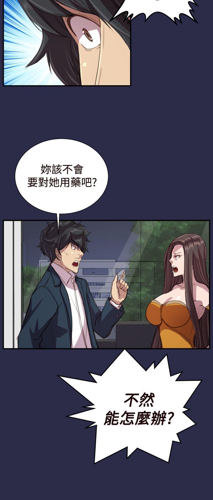 第17话 -天使的眼泪(完结)-无名（第3张）