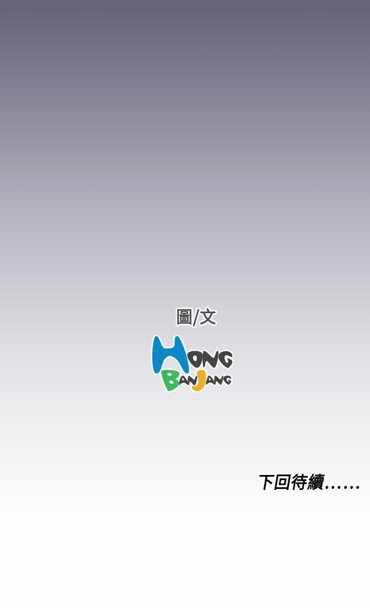 第14话 -天使的眼泪(完结)-无名（第24张）