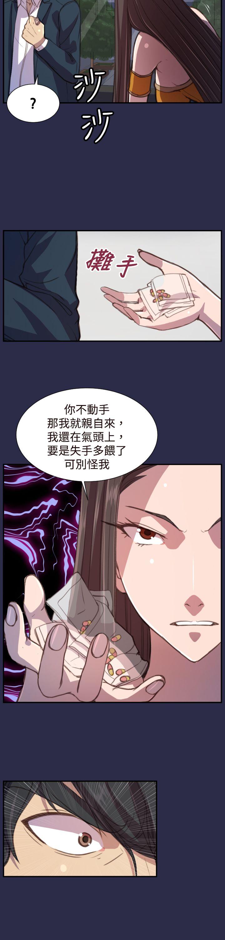 第17话 -天使的眼泪(完结)-无名（第5张）