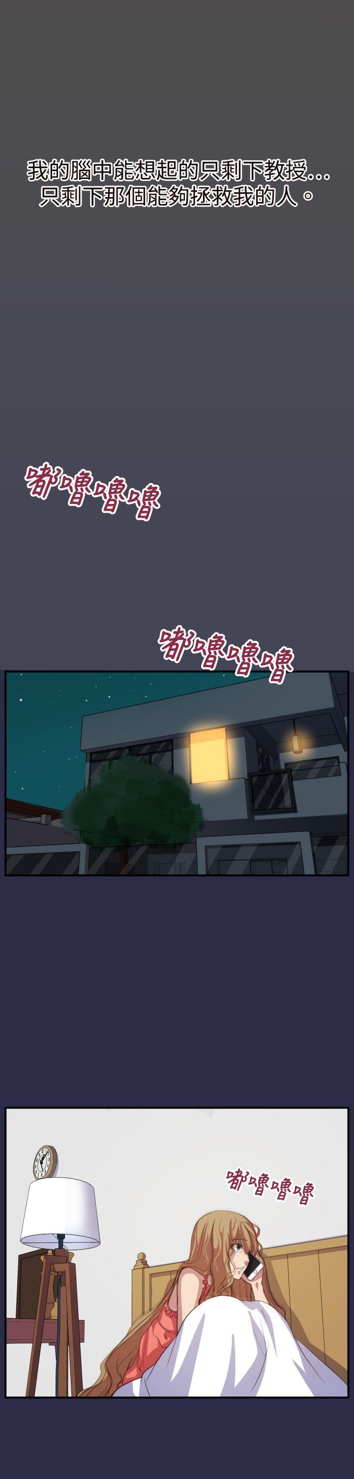 第17话 -天使的眼泪(完结)-无名（第14张）