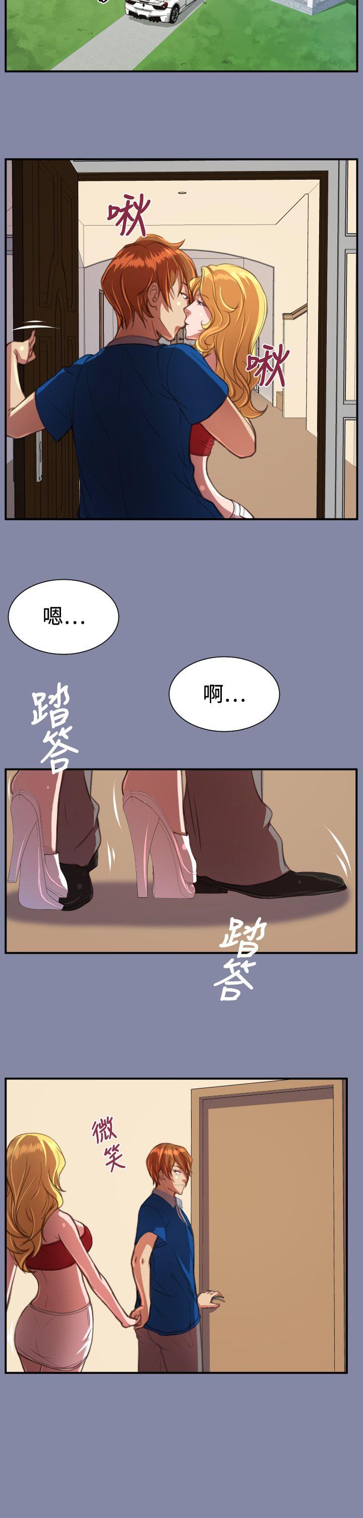 第18话 -天使的眼泪(完结)-无名（第4张）