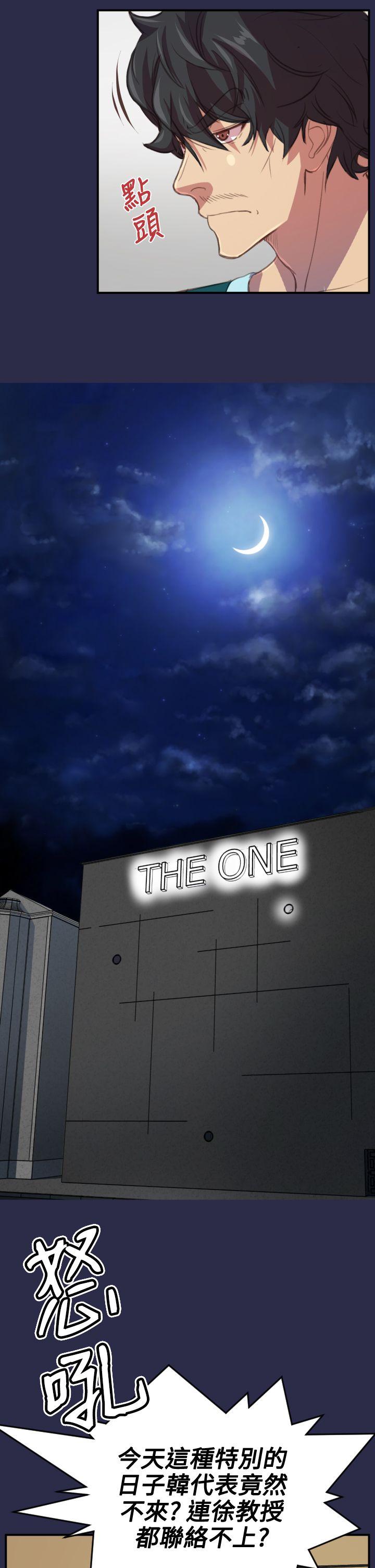 第19话 -天使的眼泪(完结)-无名（第6张）