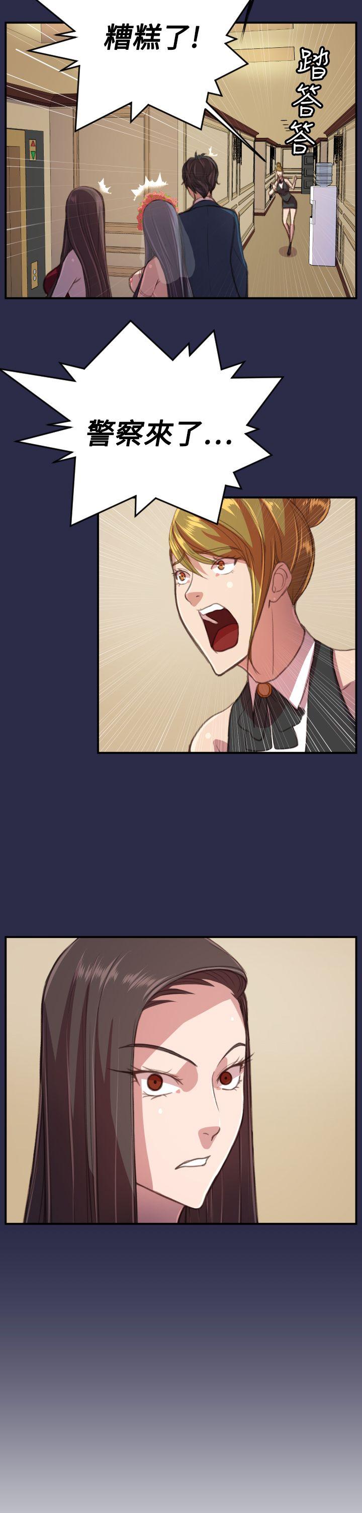 第19话 -天使的眼泪(完结)-无名（第14张）