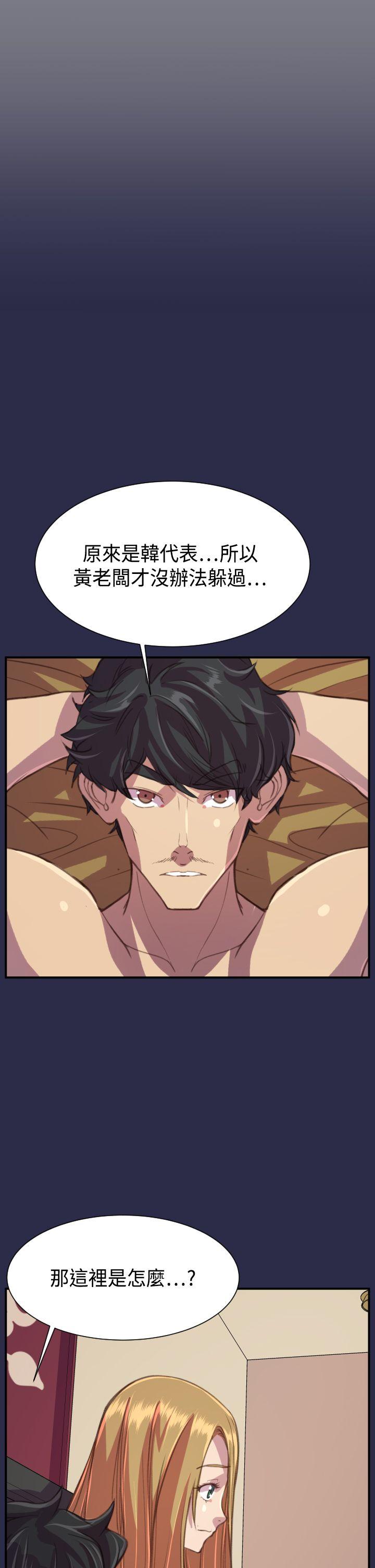 最终话 -天使的眼泪(完结)-无名（第15张）