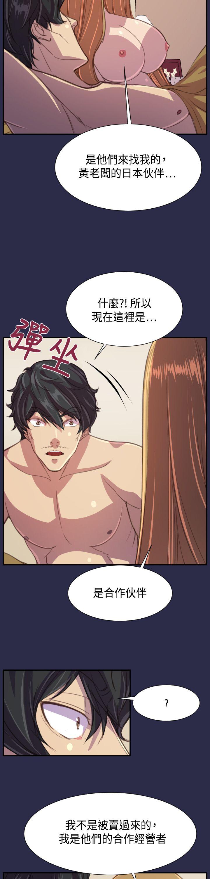 最终话 -天使的眼泪(完结)-无名（第16张）