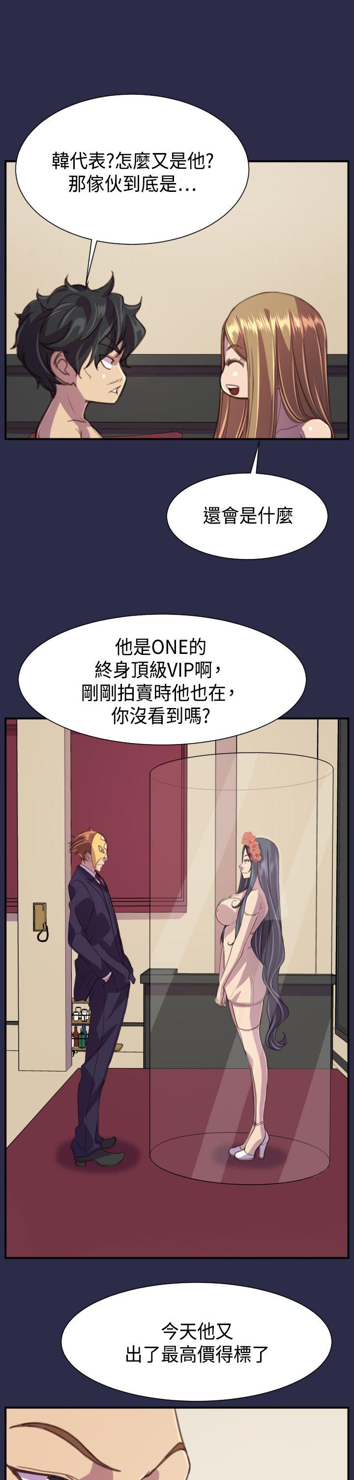 最终话 -天使的眼泪(完结)-无名（第18张）