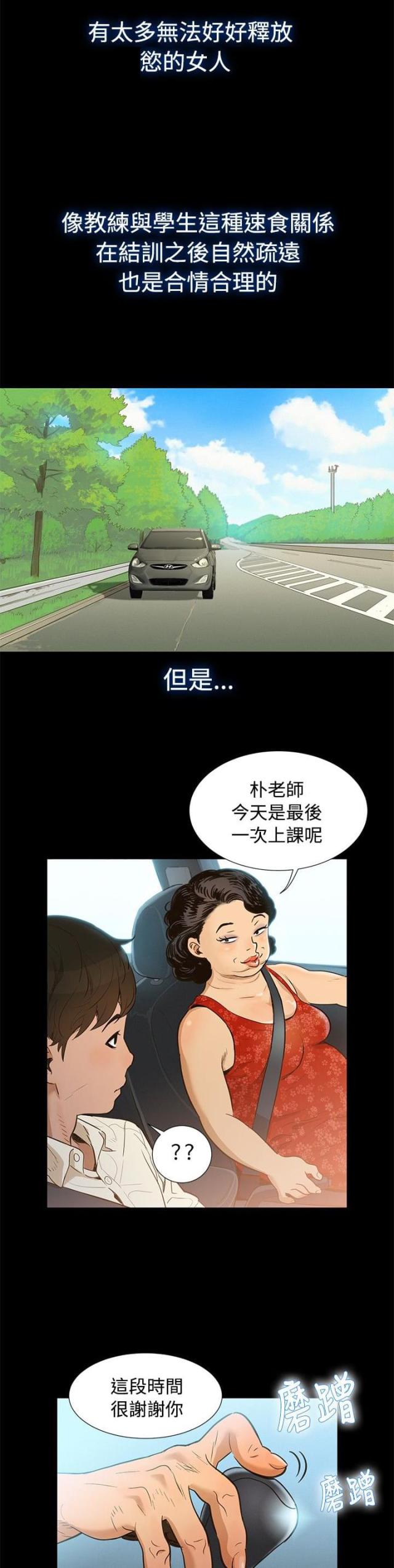 第一章-贴身教练在线观看免费-（第4张）
