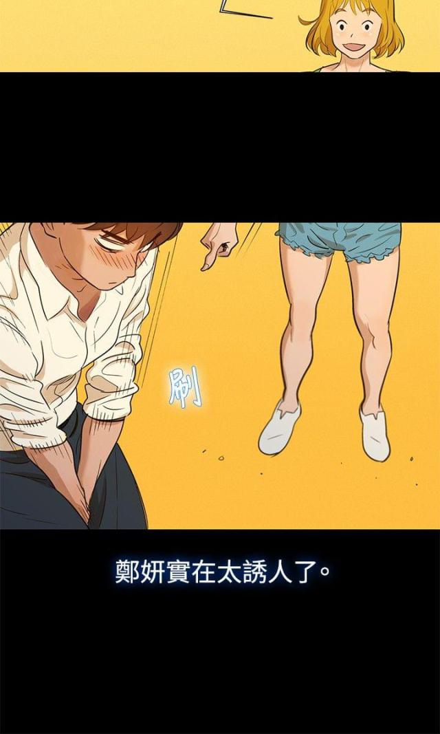 第三章-贴身教练在线观看免费-（第3张）