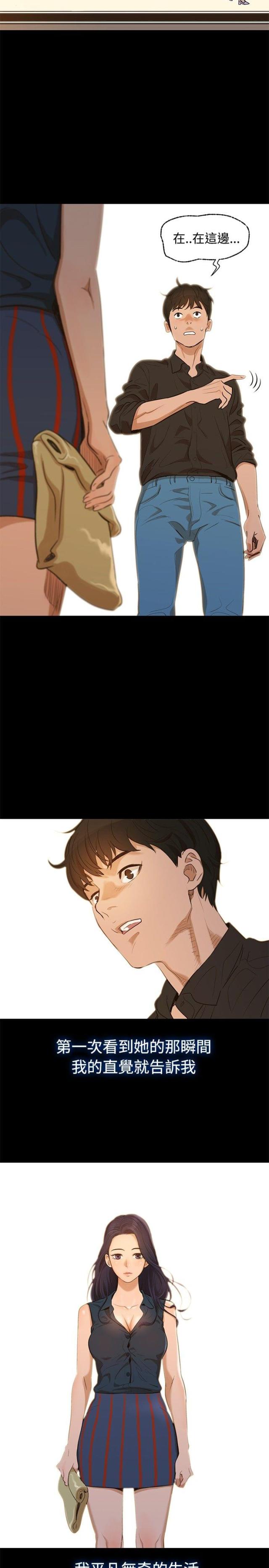 第四章-贴身教练在线观看免费-（第3张）