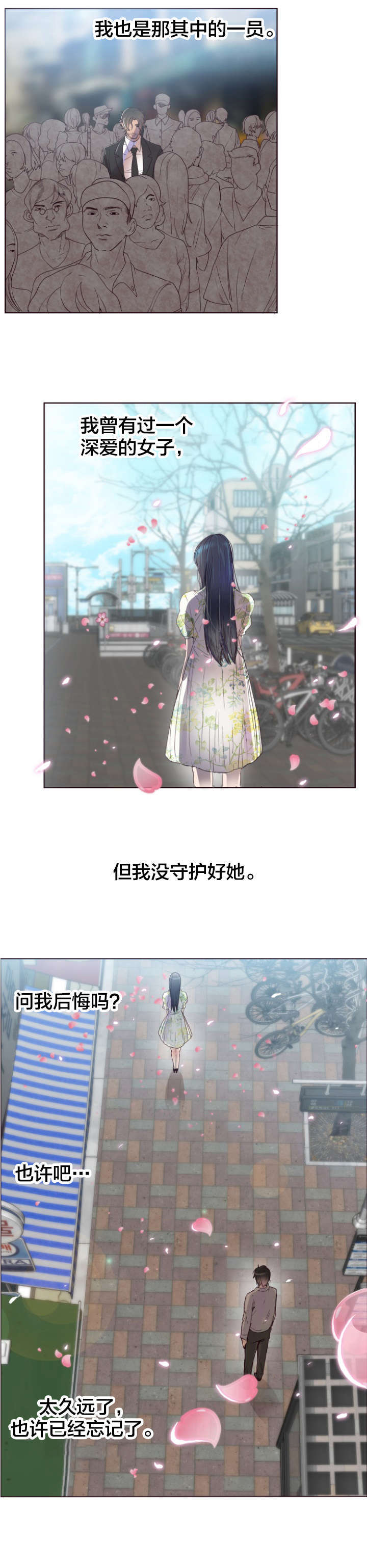 第一章-替身初恋完结-（第3张）
