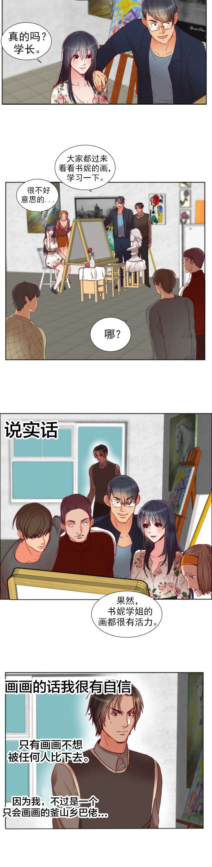 第四章-替身初恋完结-（第4张）