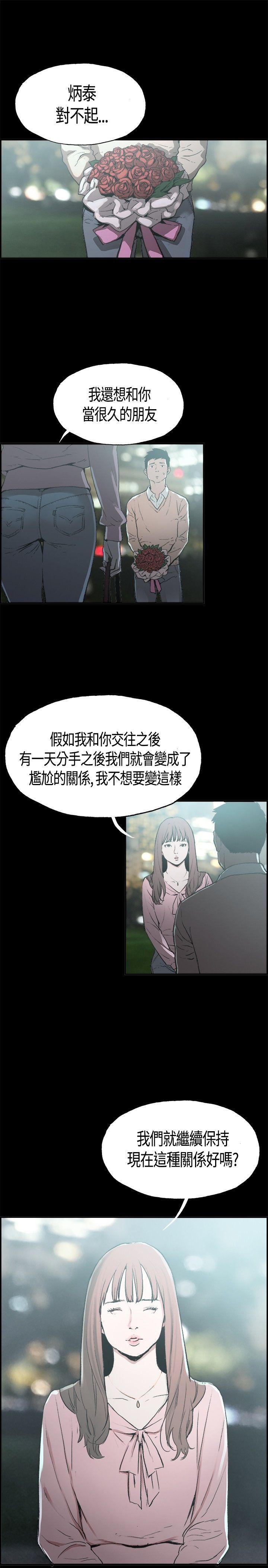 第1话 -同居-无名（第1张）